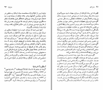 دانلود کتاب آلبرتو موراویا رضا قیصریه (PDF📁) 96 صفحه-1