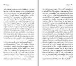 دانلود کتاب آلبرتو موراویا رضا قیصریه (PDF📁) 96 صفحه-1