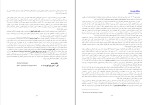 دانلود کتاب آلمانی ها و ایران ماتیاس کونتزل (PDF📁) 210 صفحه-1