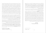دانلود کتاب آلمانی ها و ایران ماتیاس کونتزل (PDF📁) 210 صفحه-1