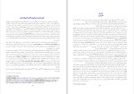 دانلود کتاب آلمانی ها و ایران ماتیاس کونتزل (PDF📁) 210 صفحه-1