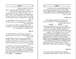دانلود کتاب آمارکورد فدریکو فلینی (PDF📁) 120 صفحه-1