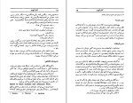 دانلود کتاب آمارکورد فدریکو فلینی (PDF📁) 120 صفحه-1