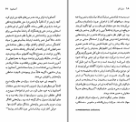 دانلود کتاب آنا آخماتووا محمد مختاری (PDF📁) 95 صفحه-1