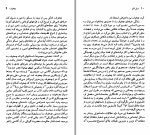 دانلود کتاب آنتون چخوف خشایار دیهیمی (PDF📁) 97 صفحه-1