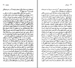 دانلود کتاب آنتون چخوف خشایار دیهیمی (PDF📁) 97 صفحه-1