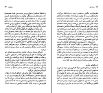 دانلود کتاب آنتون چخوف خشایار دیهیمی (PDF📁) 97 صفحه-1