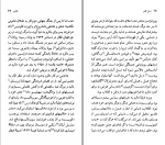 دانلود کتاب آندره مالرو سیاوش سرتیپی (PDF📁) 95 صفحه-1