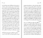 دانلود کتاب آندره مالرو سیاوش سرتیپی (PDF📁) 95 صفحه-1