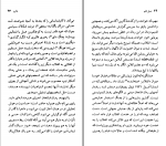 دانلود کتاب آندره مالرو سیاوش سرتیپی (PDF📁) 95 صفحه-1