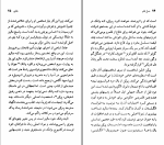 دانلود کتاب آندره مالرو سیاوش سرتیپی (PDF📁) 95 صفحه-1