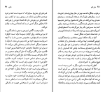 دانلود کتاب آندره مالرو سیاوش سرتیپی (PDF📁) 95 صفحه-1