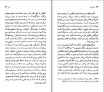 دانلود کتاب آندره ژید خشایار دیهیمی (PDF📁) 96 صفحه-1