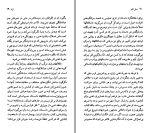 دانلود کتاب آندره ژید خشایار دیهیمی (PDF📁) 96 صفحه-1