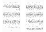 دانلود کتاب آنومالی اروه لو تلیه (PDF📁) 426 صفحه-1