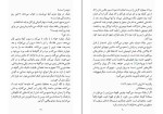 دانلود کتاب آنومالی اروه لو تلیه (PDF📁) 426 صفحه-1