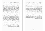 دانلود کتاب آنومالی اروه لو تلیه (PDF📁) 426 صفحه-1