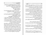 دانلود کتاب آنگاه که عشق می میرد دانیل استیل (PDF📁) 193 صفحه-1