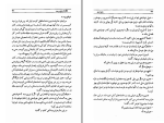 دانلود کتاب آنگاه که عشق می میرد دانیل استیل (PDF📁) 193 صفحه-1