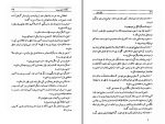 دانلود کتاب آنگاه که عشق می میرد دانیل استیل (PDF📁) 193 صفحه-1