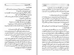 دانلود کتاب آنگاه که عشق می میرد دانیل استیل (PDF📁) 193 صفحه-1