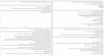 دانلود کتاب آوازهای غمگین اردوگاه الکسی شرمن (PDF📁) 236 صفحه-1