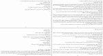 دانلود کتاب آوازهای غمگین اردوگاه الکسی شرمن (PDF📁) 236 صفحه-1