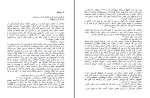 دانلود کتاب آوای فرشته گیوم موسو (PDF📁) 258 صفحه-1