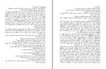 دانلود کتاب آوای فرشته گیوم موسو (PDF📁) 258 صفحه-1