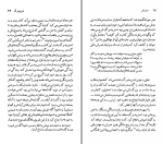 دانلود کتاب آوگوست استریندبرگ کاوه میرعباسی (PDF📁) 119 صفحه-1