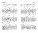 دانلود کتاب آوگوست استریندبرگ کاوه میرعباسی (PDF📁) 119 صفحه-1