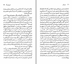 دانلود کتاب آوگوست استریندبرگ کاوه میرعباسی (PDF📁) 119 صفحه-1