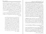 دانلود کتاب آیت حسن مهدی گلشنی (PDF📁) 371 صفحه-1