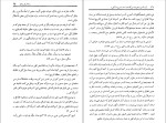 دانلود کتاب آیت حسن مهدی گلشنی (PDF📁) 371 صفحه-1