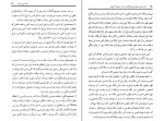 دانلود کتاب آیت حسن مهدی گلشنی (PDF📁) 371 صفحه-1