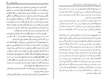 دانلود کتاب آیت حسن مهدی گلشنی (PDF📁) 371 صفحه-1