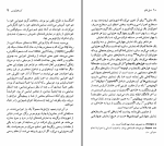 دانلود کتاب آیسخولوس حسن ملکی (PDF📁) 192 صفحه-1