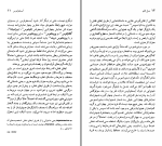 دانلود کتاب آیسخولوس حسن ملکی (PDF📁) 192 صفحه-1