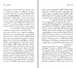 دانلود کتاب آیسخولوس حسن ملکی (PDF📁) 192 صفحه-1