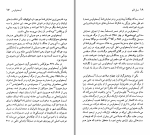 دانلود کتاب آیسخولوس حسن ملکی (PDF📁) 192 صفحه-1