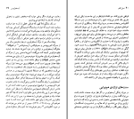 دانلود کتاب آیسخولوس حسن ملکی (PDF📁) 192 صفحه-1