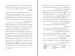 دانلود کتاب آیین میترا بزرگ نادرزاد (PDF📁) 256 صفحه-1