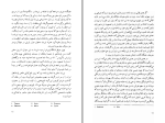 دانلود کتاب آیین میترا بزرگ نادرزاد (PDF📁) 256 صفحه-1