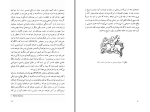 دانلود کتاب آیین میترا بزرگ نادرزاد (PDF📁) 256 صفحه-1