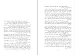 دانلود کتاب ابدیت ایران سیدتقی نصر (PDF📁) 269 صفحه-1