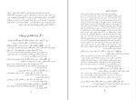 دانلود کتاب ابدیت ایران سیدتقی نصر (PDF📁) 269 صفحه-1