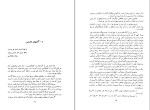 دانلود کتاب ابدیت ایران سیدتقی نصر (PDF📁) 269 صفحه-1