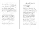 دانلود کتاب ابدیت ایران سیدتقی نصر (PDF📁) 269 صفحه-1