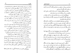 دانلود کتاب اب‍وم‍س‍ل‍م‌ خ‍راس‍ان‍ی‌ حسین فراهانی (PDF📁) 241 صفحه-1