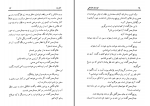 دانلود کتاب اب‍وم‍س‍ل‍م‌ خ‍راس‍ان‍ی‌ حسین فراهانی (PDF📁) 241 صفحه-1